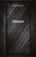 Ajkido
