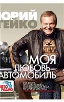 My Love - Car