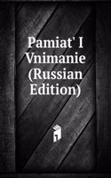PAMIAT I VNIMANIE RUSSIAN EDITION