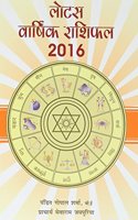Lotus Horoscope 2016