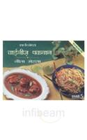 Sarvshrestha Chinese Pakwan (Hindi)
