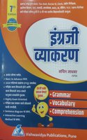 à¤‡à¤‚à¤—à¥�à¤°à¤œà¥€ à¤µà¥�à¤¯à¤¾à¤•à¤°à¤£ à¤µ à¤¶à¤¬à¥�à¤¦ à¤¸à¤‚à¤—à¥�à¤°à¤¹ (English grammar by Sachin Jadhavar)-2024