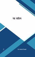 Gadya Sahitya