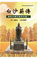 Bai-Sha Legacy