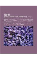 Qian Shu T Ng: Qian Shu Diao Zh Chuan, Yu N GE C O Zuo Wu Ren Tan Zh J, Zi L Xing Wu Ren Qian Shu J, Paish Zu, Toriesute, M Ru(Japanese)