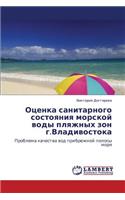 Otsenka Sanitarnogo Sostoyaniya Morskoy Vody Plyazhnykh ZON G.Vladivostoka