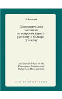 Additional debate on the Varangian-Russian and Bulgarian-Hun question