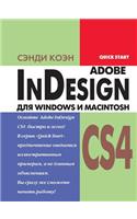 InDesign CS4 for Windows and Macintosh