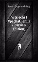 VSTRIECHI I VPECHATLIENIIA RUSSIAN EDIT