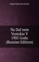 NA DALNEM VOSTOKIE V 1905 GODU RUSSIAN
