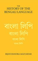 History of the Bengali Language
