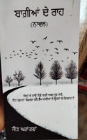 bagiyan de raah