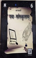 Skt-Nav Sanskritam-Tb-06: Educational Book (Sanskrit)