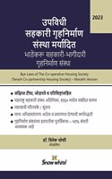 Snowwhite's Marathi Version of the New Model Bye-Laws of The Co-operative Housing Society (Flat Type) - Tenant Co-Partnership Housing Society [2023 Edition]