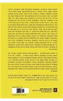 Great Event of 5779 (Hebrew)