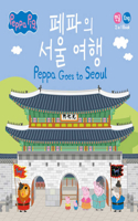 Peppa Goes to Seoul 2 in 1