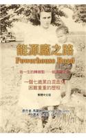 Powerhouse Road (Traditional Chinese Edition)