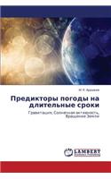Prediktory pogody na dlitel'nye sroki