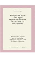 Materials and features for the biography of Emperor Nicholas I and the history of his reign: (Russian)