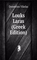 Louks Laras (Greek Edition)