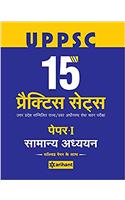 UPPSC 15 Practice Sets Samanya Addhyyan Paper I
