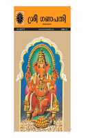 Amar Chitra Katha ACK Malayalam Pack -1