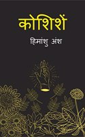Koshishen / कोशिशें