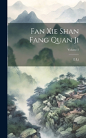Fan xie shan fang quan ji; Volume 3