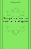 Biografiya general-adyutanta Bistroma