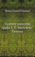 Padenie kantslera grafa A. P. Bestuzheva-Ryumina