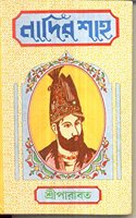 Nadir Shah