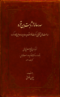 Seh risāla az Thābit b. Qurra