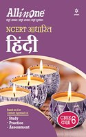 CBSE All in one NCERT Based Hindi Class 6 for 2022 Exam (Updated edition for Term 1 and 2)