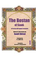 Bostan of Saadi