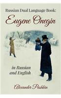 Russian Dual Language Book: Eugene Onegin in Russian and English