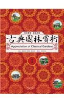 Appreciation of Classical Chinese Gardens