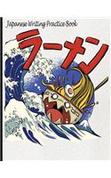 Japanese Writing Practice Book