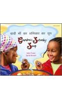 Grandma's Saturday Soup in Hindi and English