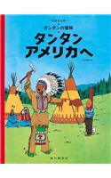 Tintin in America (the Adventures of Tintin)