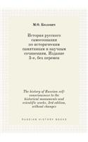 The history of Russian self-consciousness to the historical monuments and scientific works. 3rd edition, without changes