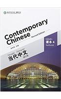 Contemporary Chinese vol.4 - Textbook