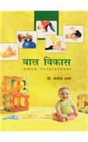 Baal Vikas (Child Development)