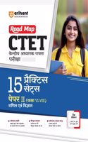 Arihant CTET 15 Practice Sets Paper 2 Ganit Ayum Vigyan kaksha VI -VIII