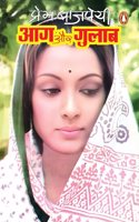 Aag Aur Gulab