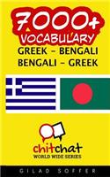 7000+ Greek - Bengali Bengali - Greek Vocabulary: (Greek, Modern (after 1453))