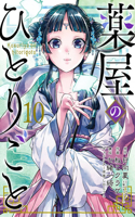 Apothecary Diaries 10 (Manga)