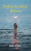 Jindagi na milegi dobara