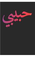 Habibi