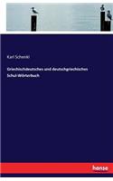 Griechischdeutsches und deutschgriechisches Schul-Wörterbuch