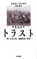 Trust